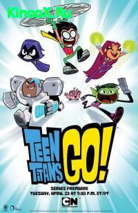 сериал Юные титаны, вперед! / Teen Titans Go! онлайн