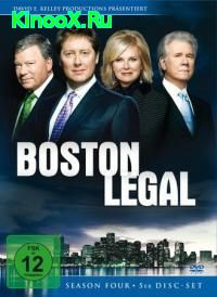 сериал Юристы Бостона / Boston Legal 5 сезон онлайн