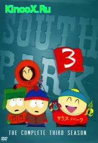 сериал Южный Парк / South Park 3 сезон онлайн