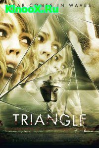 Треугольник (2009) » Смотреть Онлайн