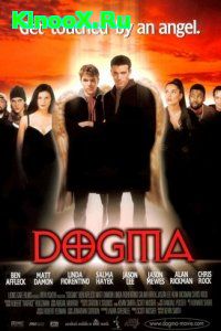 Догма (1999) » Смотреть Онлайн