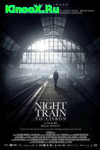 Ночной поезд до Лиссабона (2013) » Смотреть Онлайн