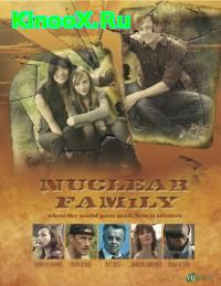 сериал Ядерная семья / Nuclear Family
