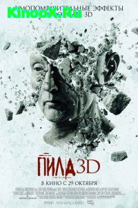 Пила,7 3D (2010)