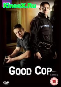 сериал Хороший коп / Good cop