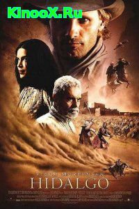 Идальго:Погоня в пустыне (2004)
