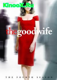 сериал Хорошая жена / The Good Wife 6 сезон