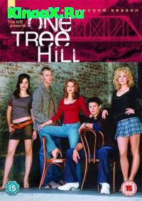 сериал Холм одного дерева / One Tree Hill 2 сезон