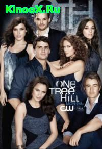 сериал Холм одного дерева / One Tree Hill 8 сезон