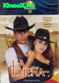 сериал Хозяйка / La dueña