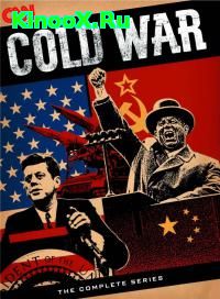 сериал Холодная война / Cold War