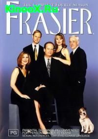 сериал Фрейзьер / Frasier 4 сезон