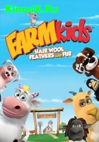 сериал Хаос на ферме / FarmKids