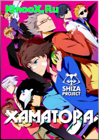 сериал Хаматора / Hamatora the Animation 1 сезон