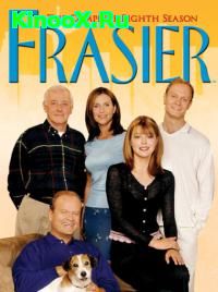 сериал Фрейзьер / Frasier 8 сезон