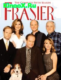 сериал Фрейзьер / Frasier 5 сезон