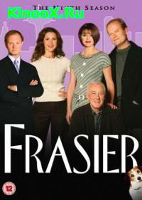 сериал Фрейзьер / Frasier 9 сезон