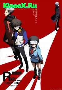 сериал Хаматора / Hamatora the Animation 2 сезон