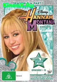 сериал Ханна Монтана / Hannah Montana 2 сезон